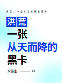 Prehistoric: a Black Card Falling from the Sky