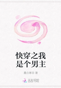 Quickly Wear It: I Am a Male Protagonist