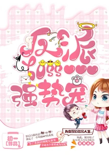 The Powerful Pet of the Villain Boss in Quick Travel