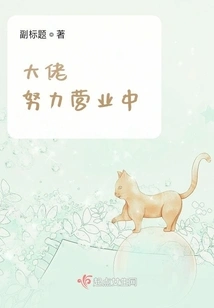 The Boss is Working Hard and is in Business