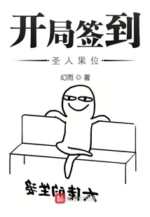 Sign in at the Beginning and Reach the Saint Position