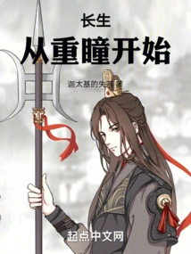 Immortality Starts with Double Pupils