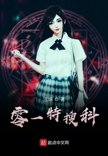 Zero One Special Search Section