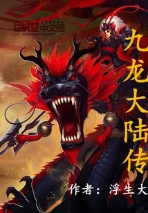 Legend of Kowloon Continent