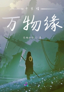 Thousands of Love and Destiny