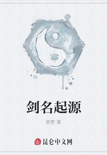 Origin of Sword Name