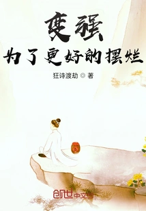 Become Stronger! for Better Display