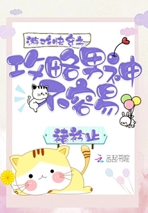 Game Quick Travel Strategy: It's Not Easy to Be a Male God