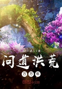 Asked About the Prehistoric Times