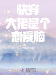 Quickly Wear: the Boss is a Love Brain