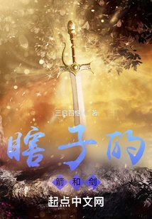 Blind Man's Arrow and Sword