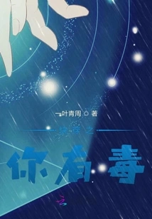 The Host Has Chuunibyou