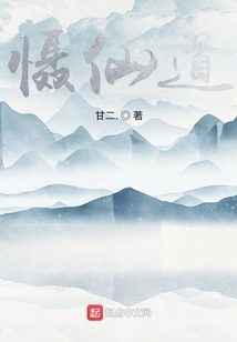 The Tao of Immortality