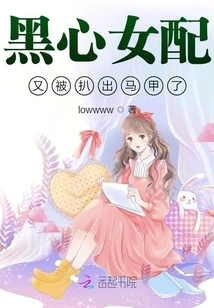 The Black-hearted Female Supporting Actor Was Stripped Out of Her Vest Again