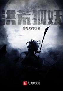 Prehistoric Fox Demon