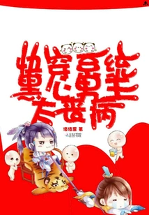 Quick Travel System Male Protagonist, Please Hold Still