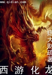 Journey to the West as a Dragon