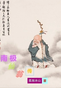 Legend of the Antarctic Immortal