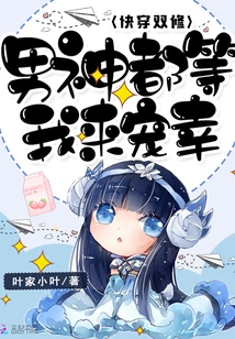 Quickly Wear the Male God Hao Su