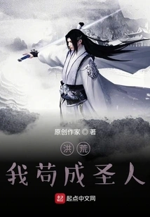 Honghuang: I Strive to Become a Saint