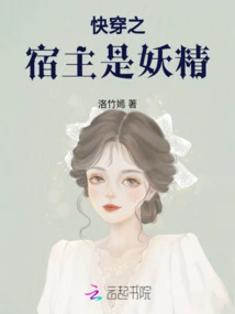 The Host of Quick Travel is a Fairy