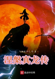 The Legend of Nirvana True Dragon