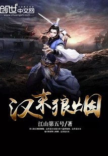 War of the Late Han Dynasty