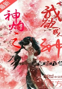 I Want to Become a God