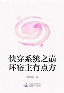 The Quick Travel System Has Some Tips for Collapsing the Host