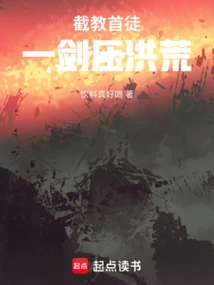 Cut Off the Leader of the Religion and Conquer the Wilderness with One Sword