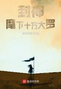 Conferred God: One Hundred Thousand Luo under His Command