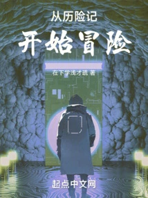 Start Your Adventure with Adventure Notes