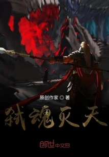 Kill the Soul and Destroy the Sky