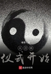 Begin with the Summoning Ceremony