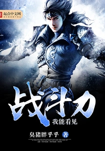 I Can See the Fighting Power