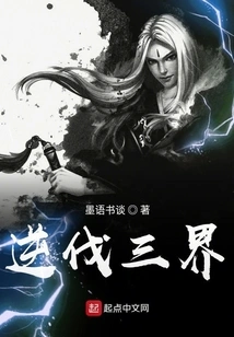 Against the Three Realms