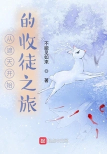 The Journey of Becoming a Disciple Starts from Zhetian