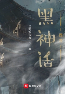 Black Myth L Journey to the West L