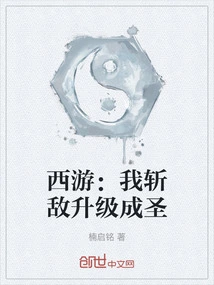 Journey to the West: I Kill the Enemy and Upgrade to Become a Saint