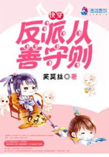 Quick Travel Villain's Rules for Doing Good