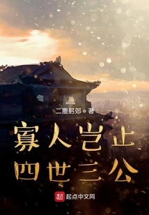 There Are More Than Just Four Generations and Three Princes Among the Widows