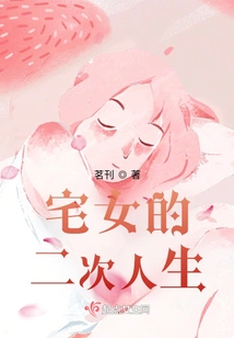 The Second Life of a Home Girl