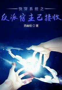 The Villain Host of the Quick Travel System Has Been Received