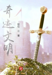 Miracle Civilization