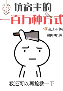 A Million Ways to Cheat Your Host