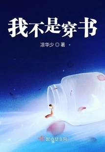 I'm Not Wearing a Book