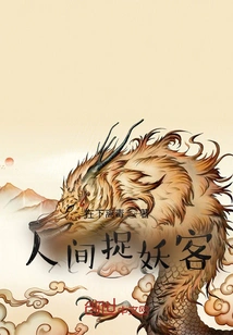 Demon Hunter in the World