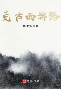 Ancient Journey to the West