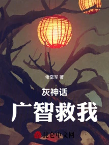 Gray Mythology: Guangzhi Save Me!