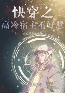 The Cold Host of Quick Travel is Not Easy to Mess With